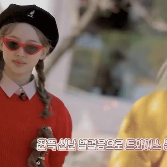 봄소풍 트와이스 나연 6.gif
