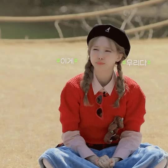 봄소풍 트와이스 나연 5.gif
