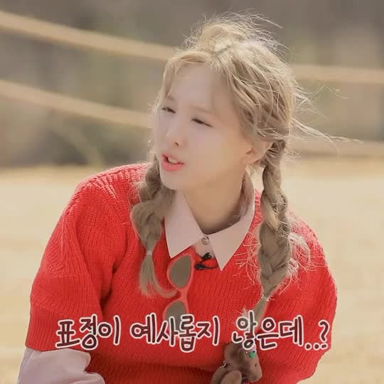 봄소풍 트와이스 나연 14.gif