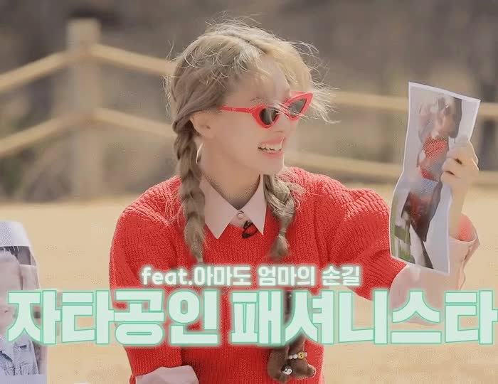 봄소풍 트와이스 나연 10.gif