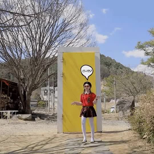 봄소풍 트와이스 나연 7.gif