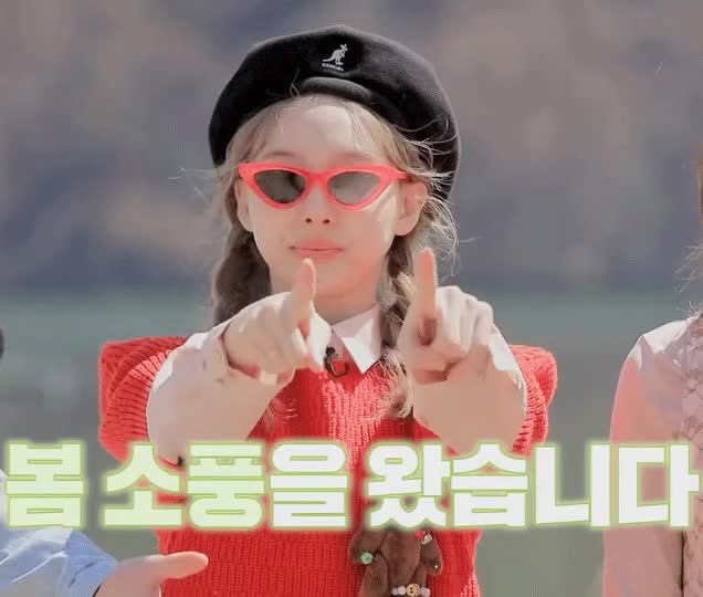 봄소풍 트와이스 나연 8.gif