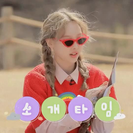봄소풍 트와이스 나연 9.gif