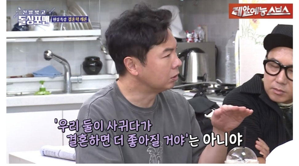 임원희가 말하는 결혼 - 꾸르