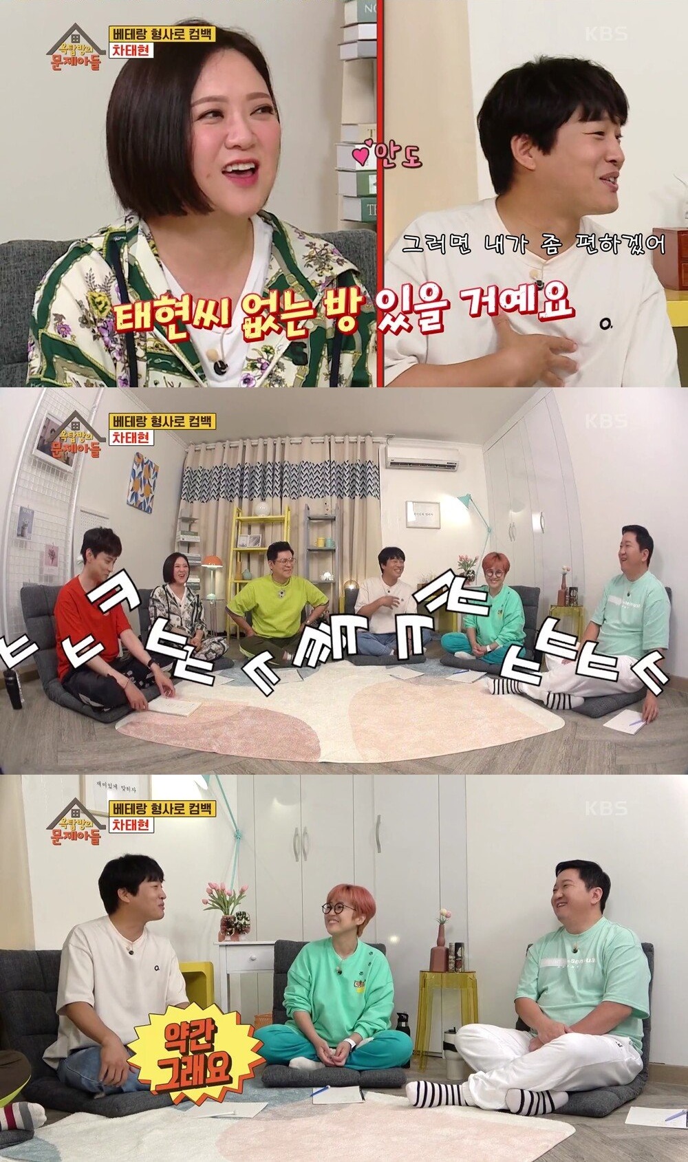 차태현이 후배들에게 못 물어보고 있는 것 - 꾸르