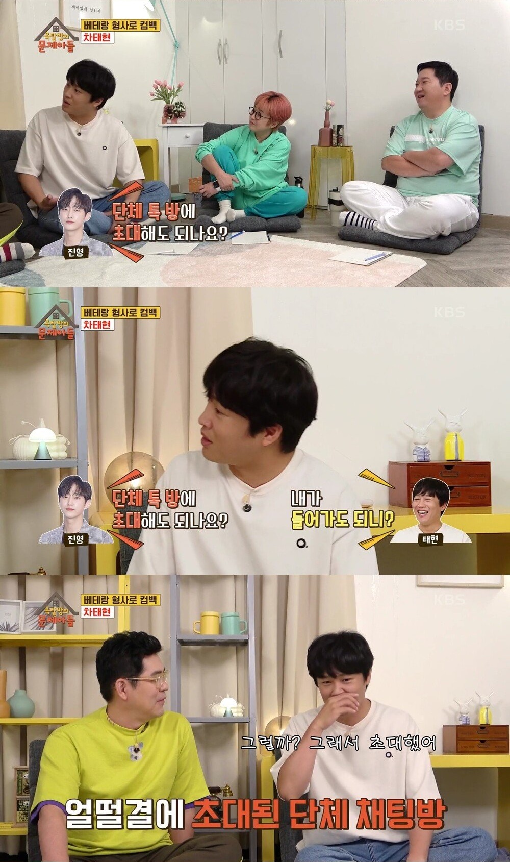 차태현이 후배들에게 못 물어보고 있는 것 - 꾸르