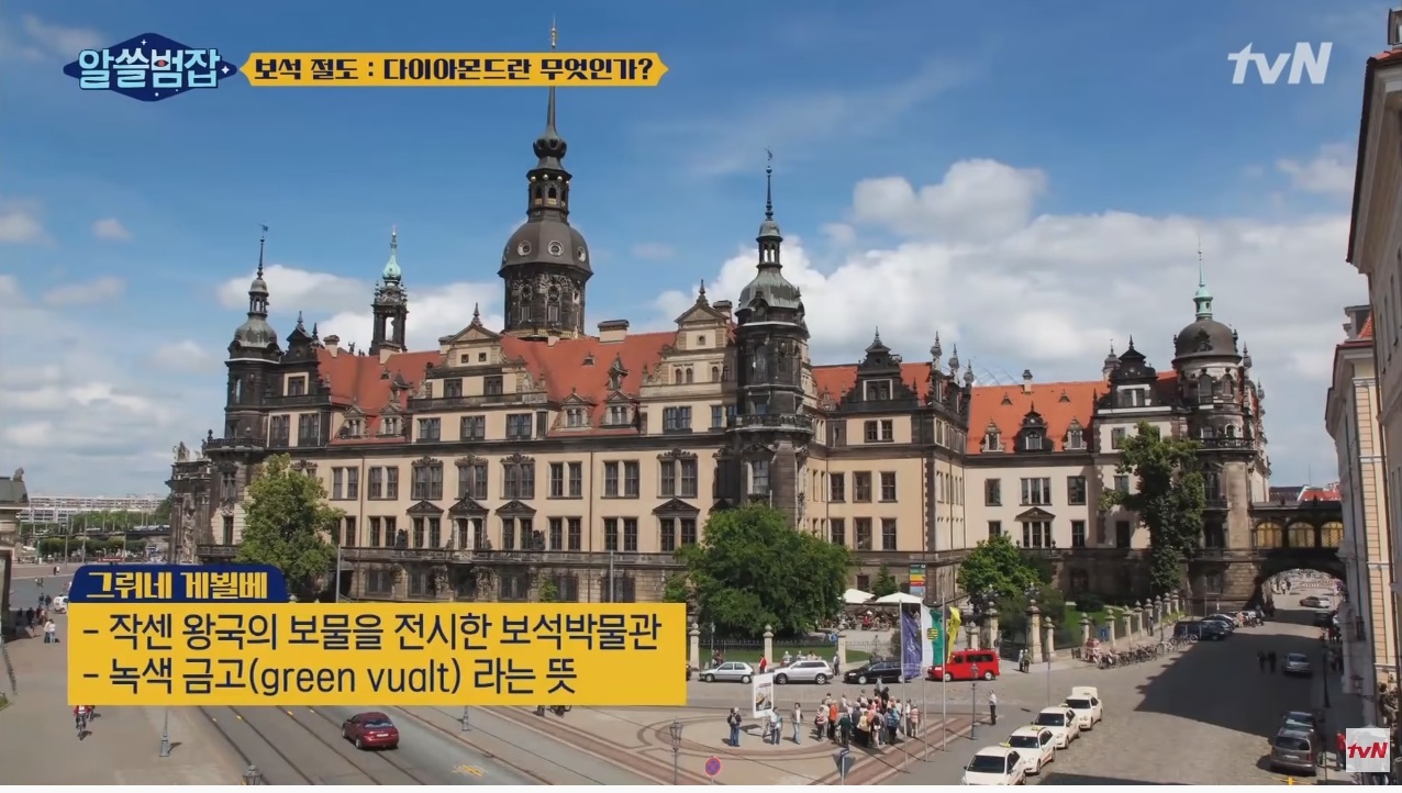 [알쓸범잡] 5분만에 털린 1조 3천억원 - 꾸르