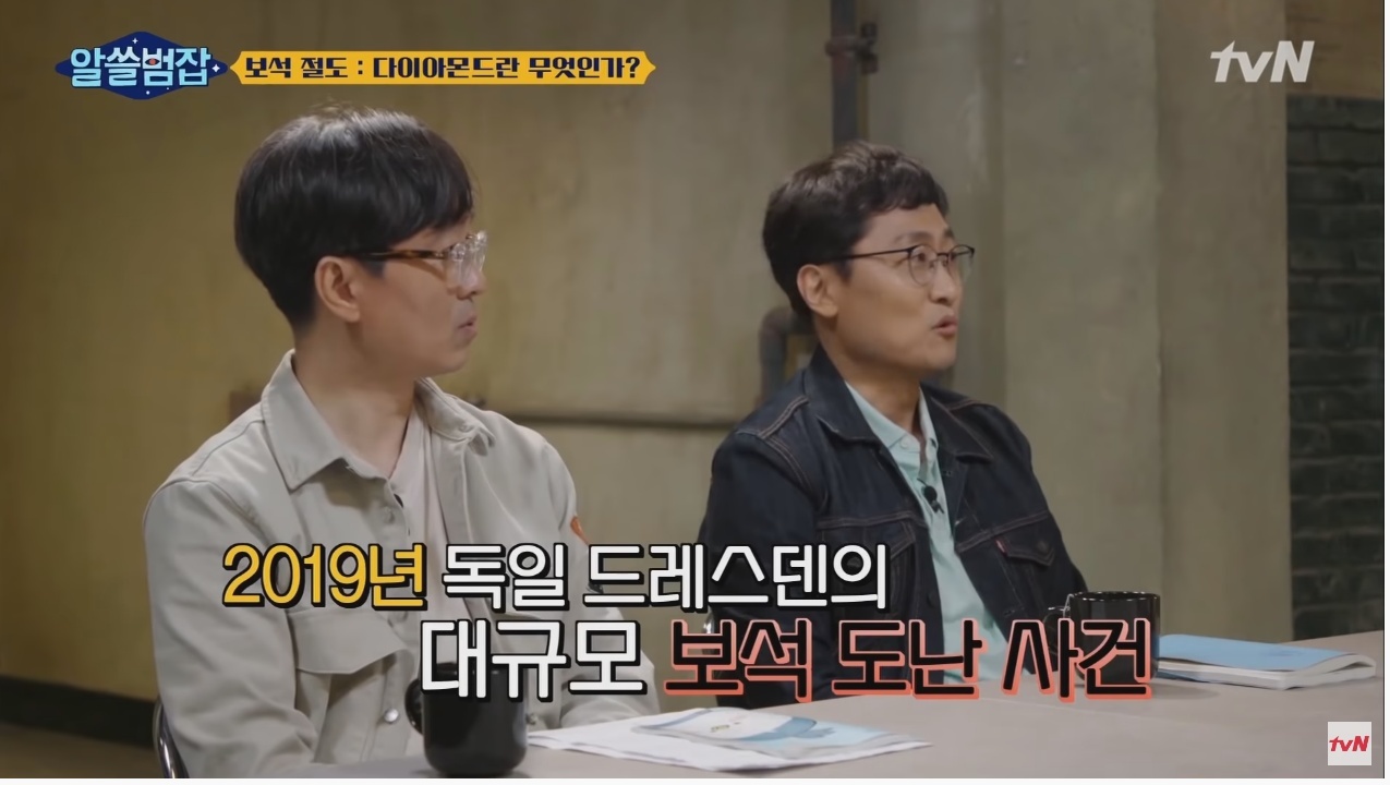 [알쓸범잡] 5분만에 털린 1조 3천억원 - 꾸르