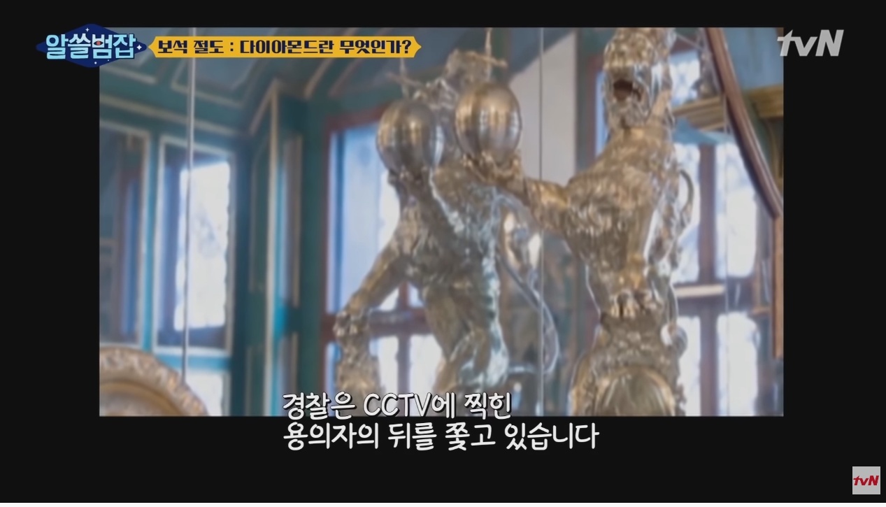 [알쓸범잡] 5분만에 털린 1조 3천억원 - 꾸르