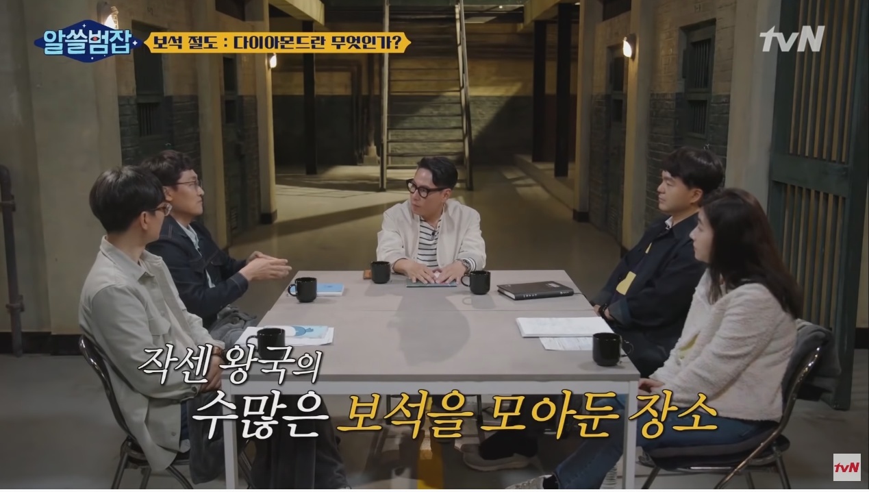 [알쓸범잡] 5분만에 털린 1조 3천억원 - 꾸르
