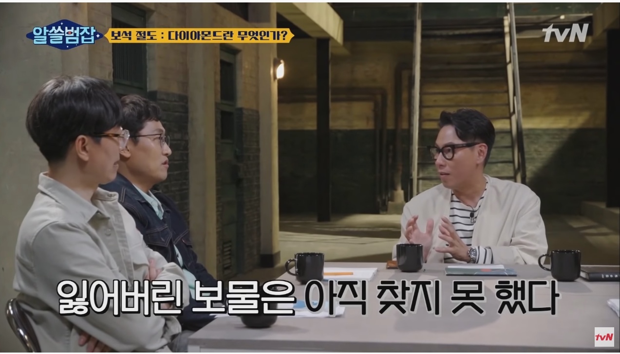 [알쓸범잡] 5분만에 털린 1조 3천억원 - 꾸르