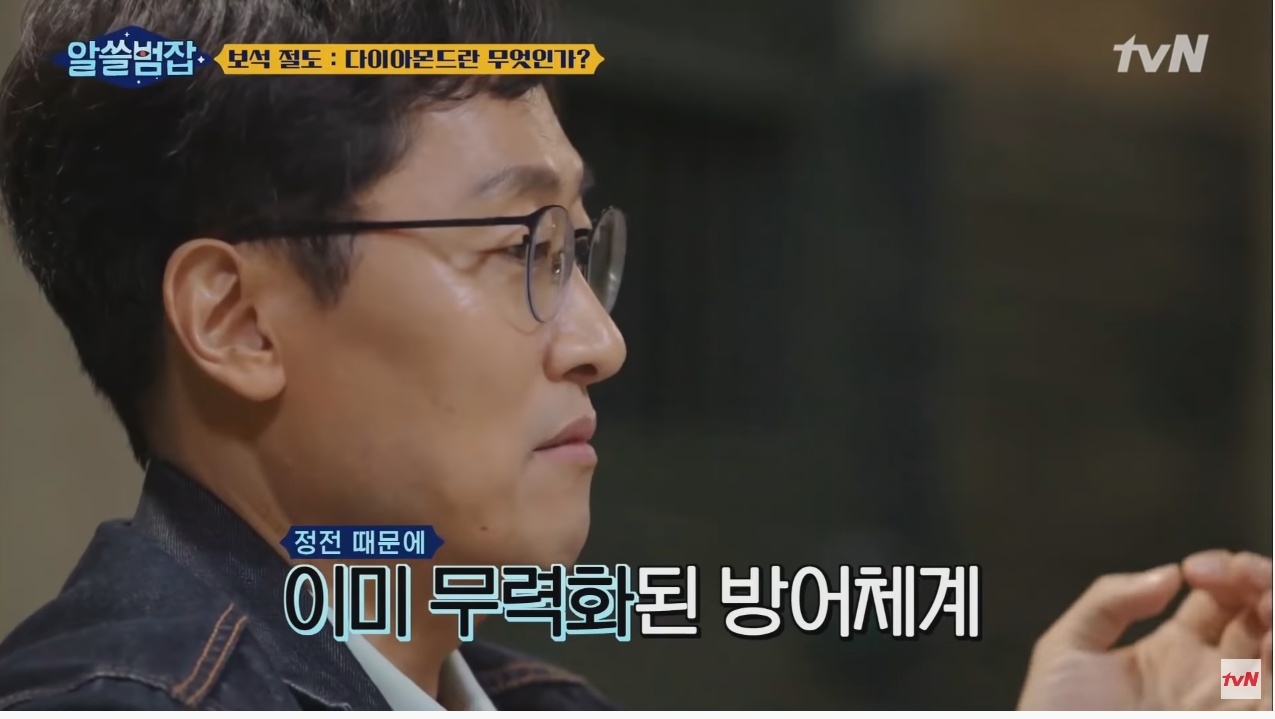 [알쓸범잡] 5분만에 털린 1조 3천억원 - 꾸르