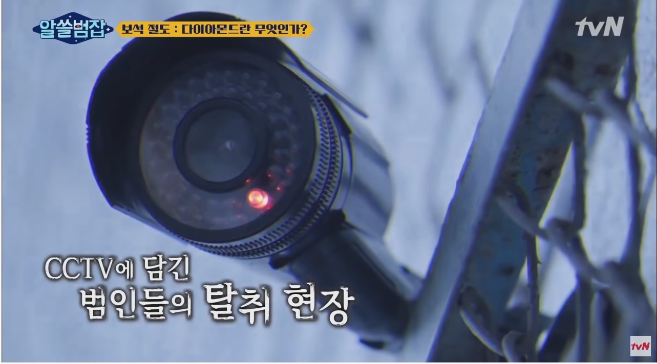 [알쓸범잡] 5분만에 털린 1조 3천억원 - 꾸르