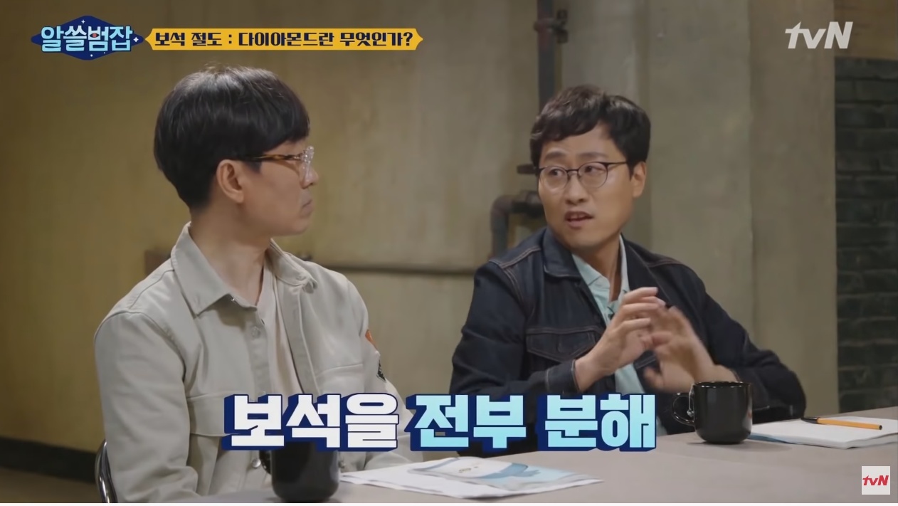 [알쓸범잡] 5분만에 털린 1조 3천억원 - 꾸르