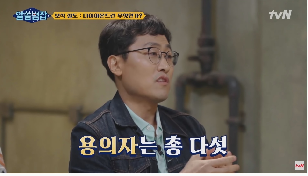 [알쓸범잡] 5분만에 털린 1조 3천억원 - 꾸르