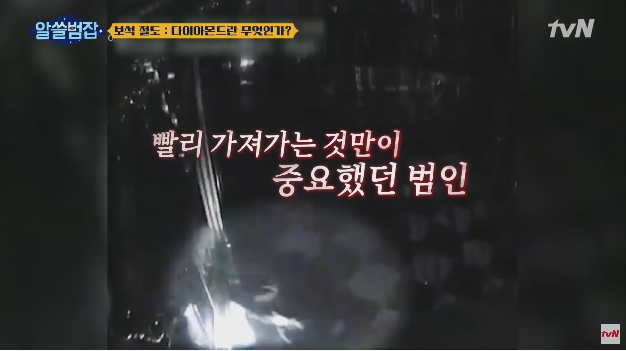 [알쓸범잡] 5분만에 털린 1조 3천억원 - 꾸르