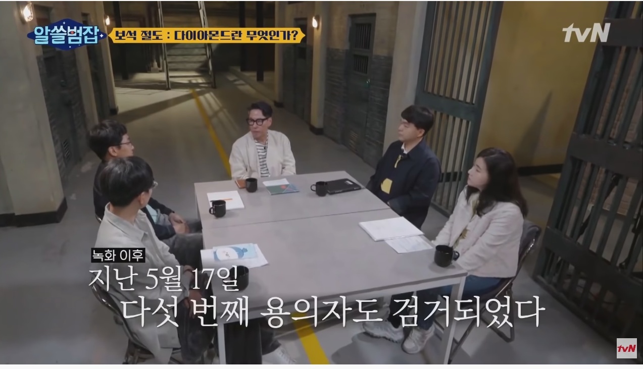 [알쓸범잡] 5분만에 털린 1조 3천억원 - 꾸르