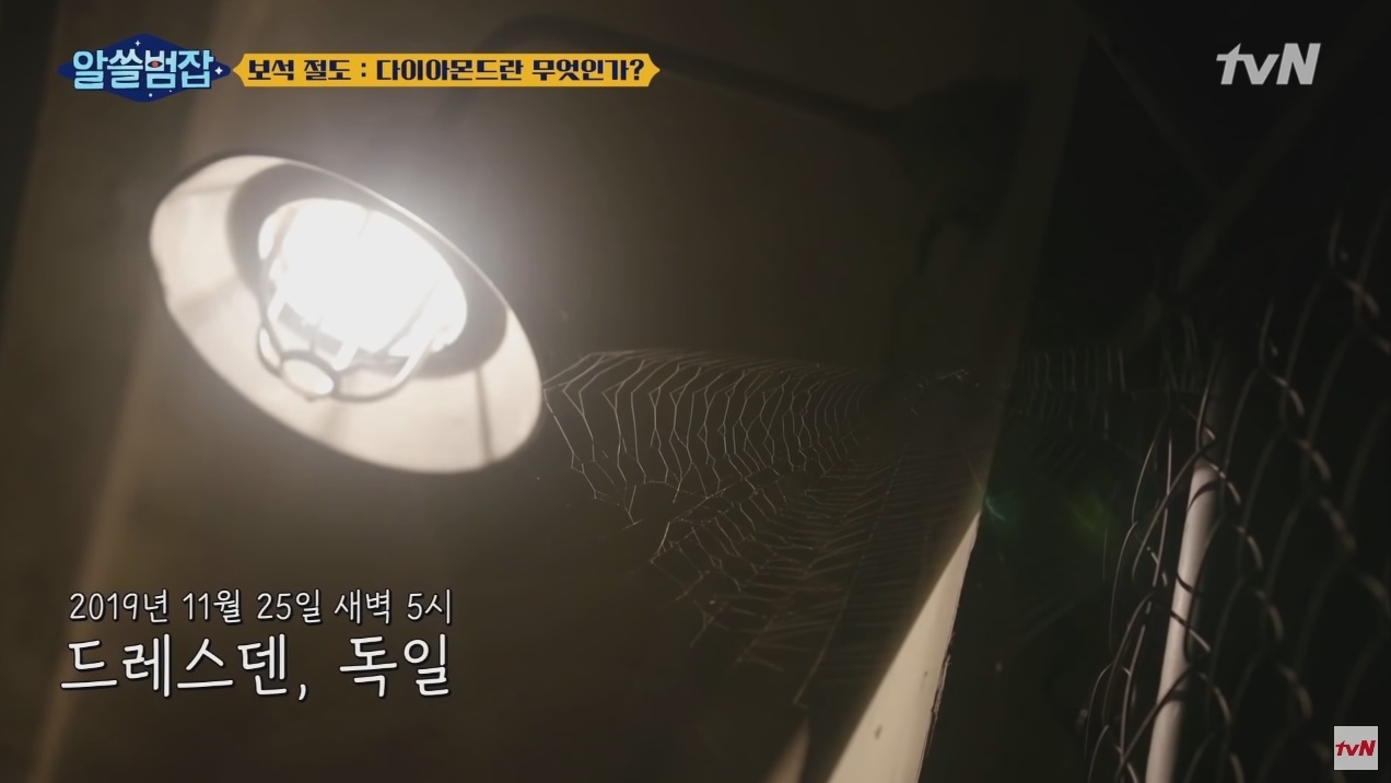 [알쓸범잡] 5분만에 털린 1조 3천억원 - 꾸르