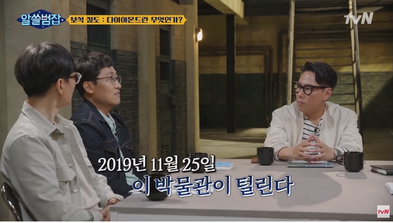 [알쓸범잡] 5분만에 털린 1조 3천억원 - 꾸르