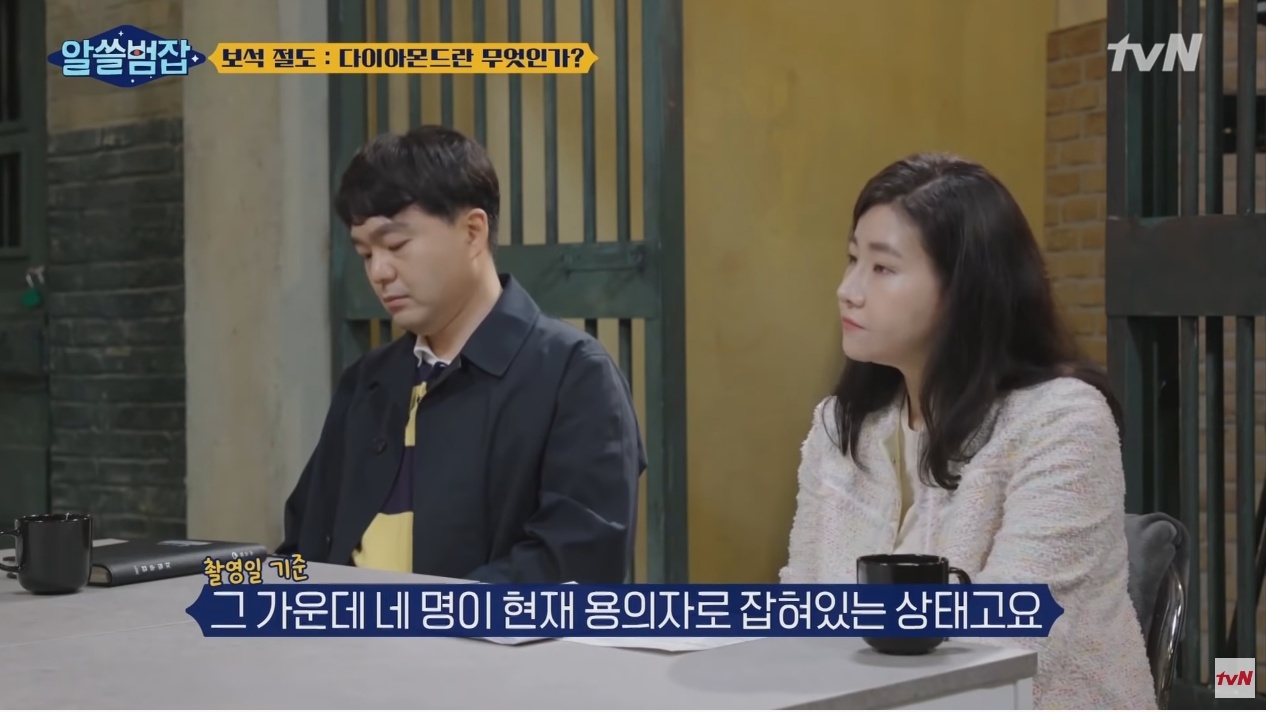 [알쓸범잡] 5분만에 털린 1조 3천억원 - 꾸르
