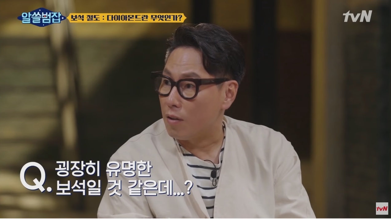 [알쓸범잡] 5분만에 털린 1조 3천억원 - 꾸르