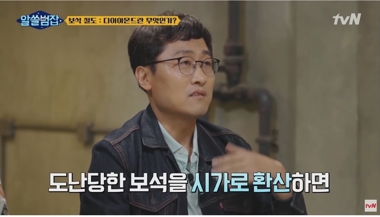 [알쓸범잡] 5분만에 털린 1조 3천억원 - 꾸르