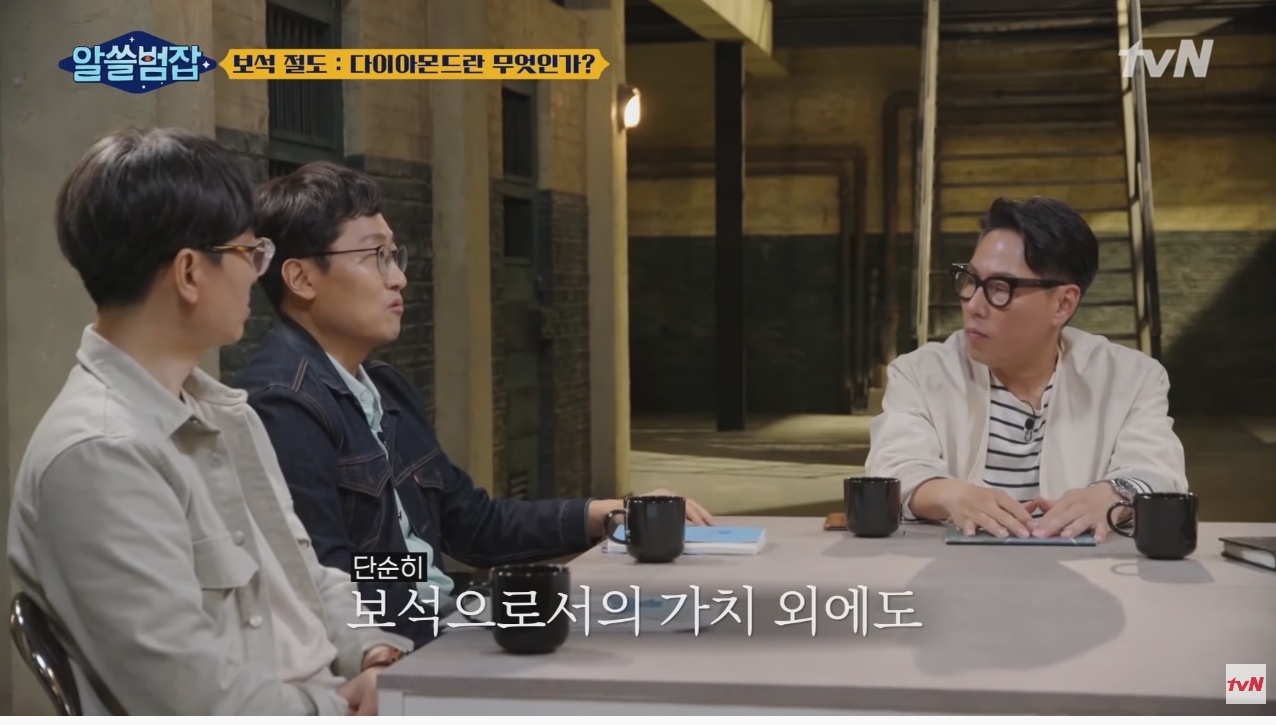 [알쓸범잡] 5분만에 털린 1조 3천억원 - 꾸르