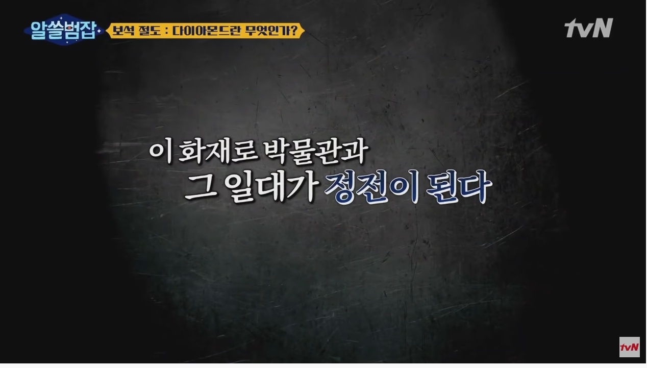 [알쓸범잡] 5분만에 털린 1조 3천억원 - 꾸르