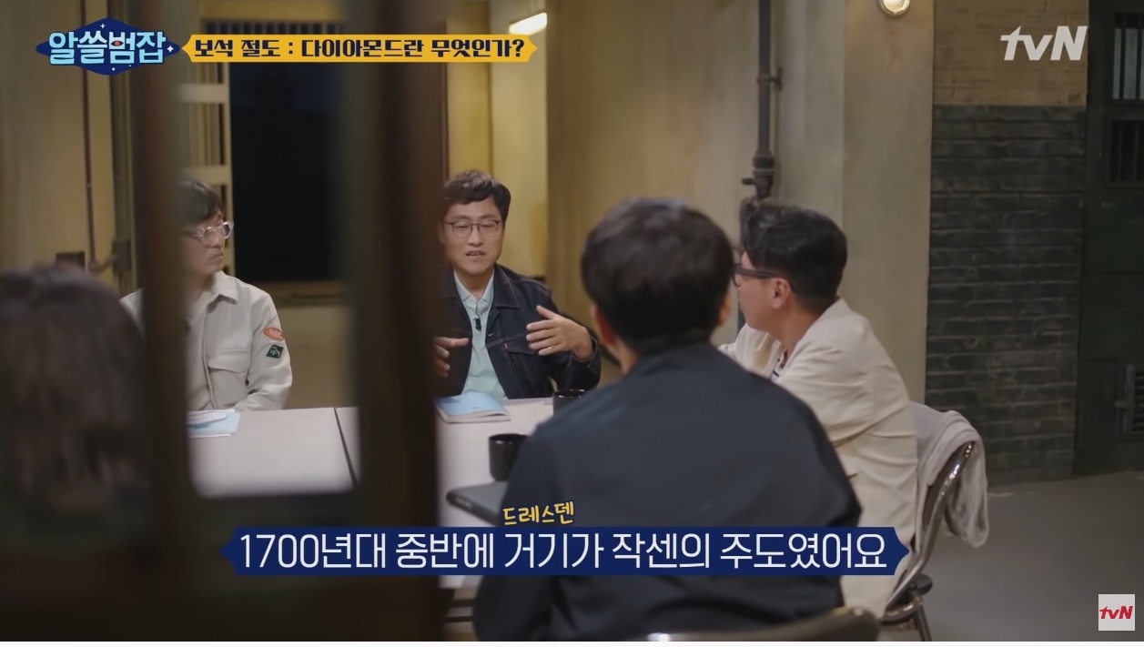 [알쓸범잡] 5분만에 털린 1조 3천억원 - 꾸르