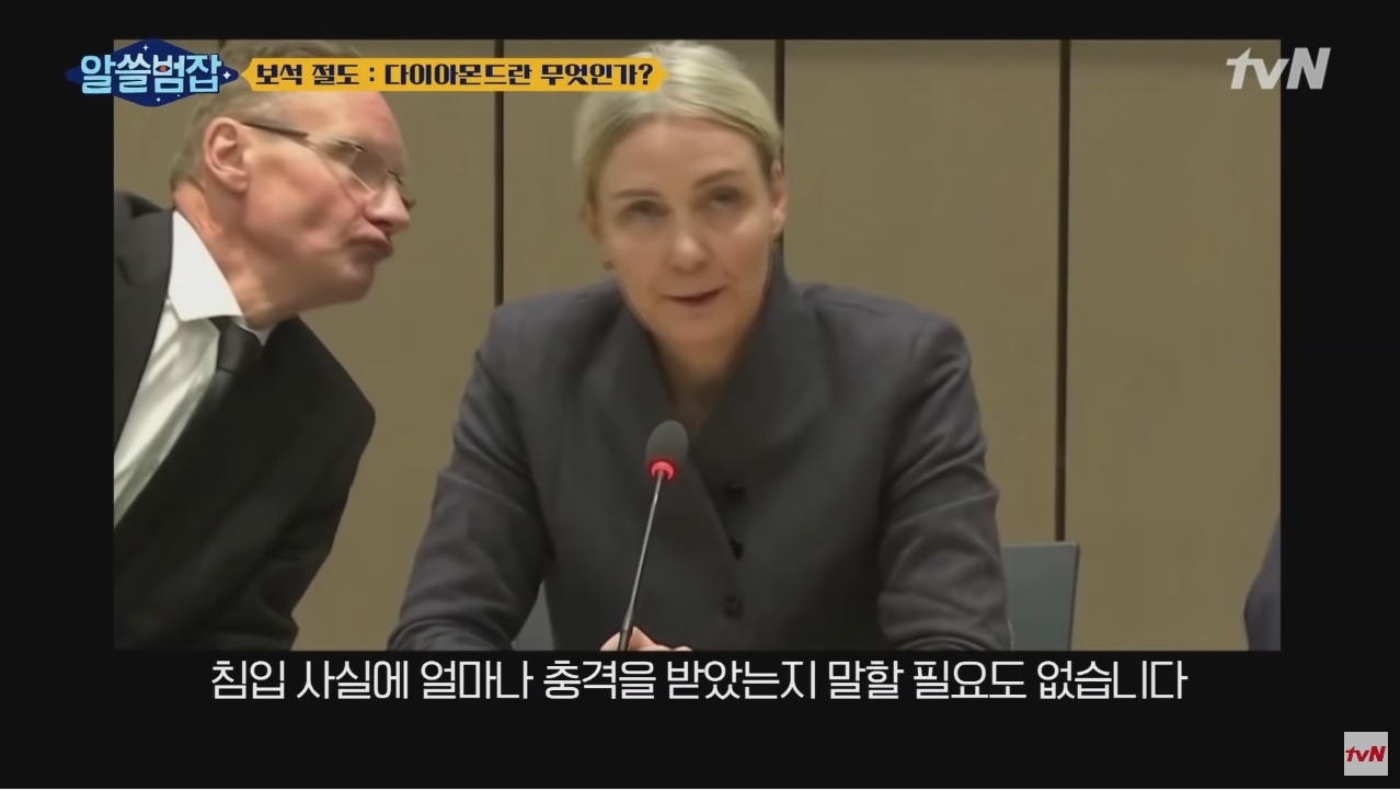 [알쓸범잡] 5분만에 털린 1조 3천억원 - 꾸르
