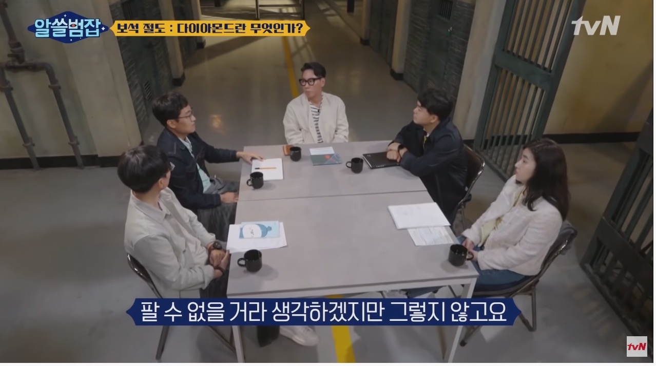 [알쓸범잡] 5분만에 털린 1조 3천억원 - 꾸르