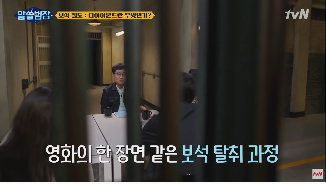 [알쓸범잡] 5분만에 털린 1조 3천억원 - 꾸르