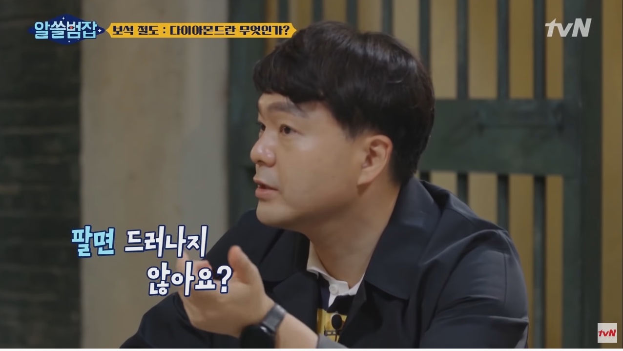 [알쓸범잡] 5분만에 털린 1조 3천억원 - 꾸르