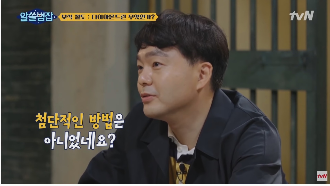 [알쓸범잡] 5분만에 털린 1조 3천억원 - 꾸르