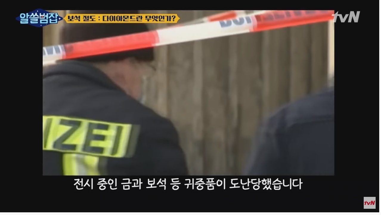[알쓸범잡] 5분만에 털린 1조 3천억원 - 꾸르