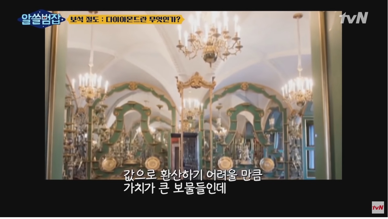 [알쓸범잡] 5분만에 털린 1조 3천억원 - 꾸르