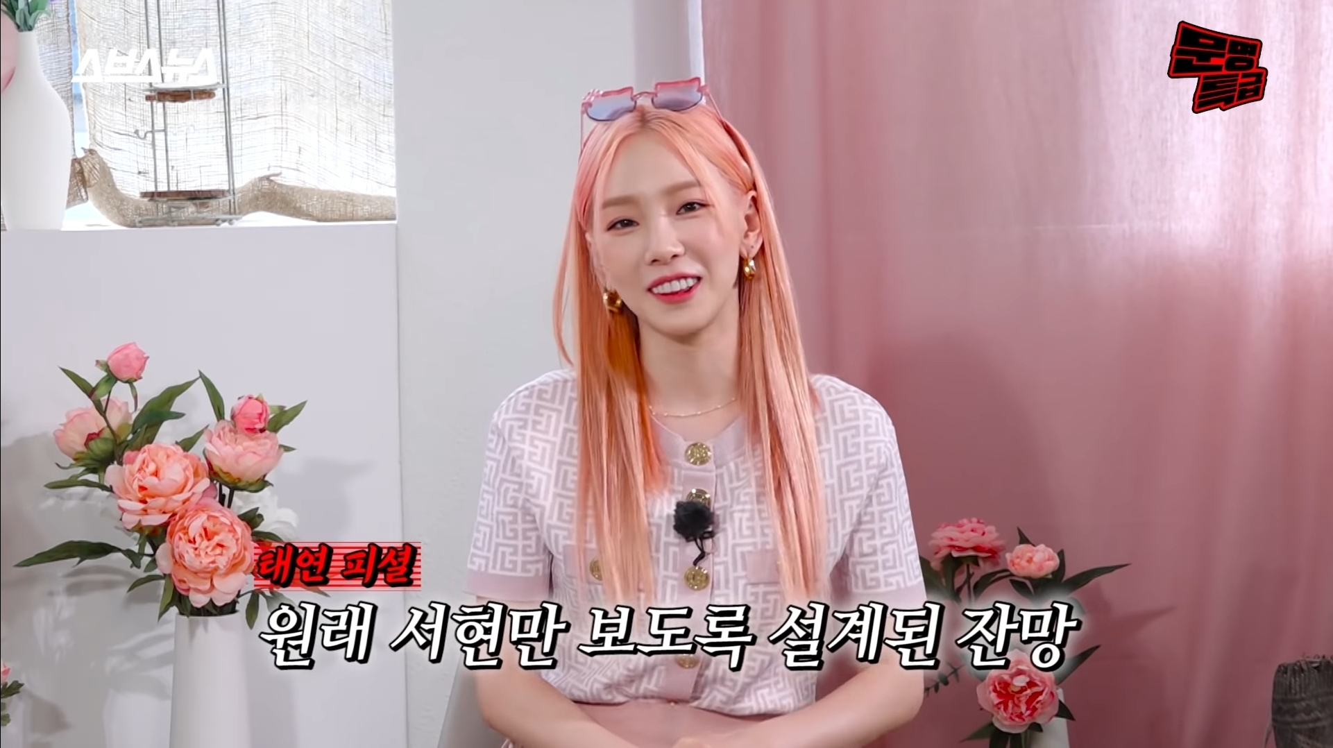 태연이 직접 밝힌 그 때 그 움짤의 비하인드 - 꾸르