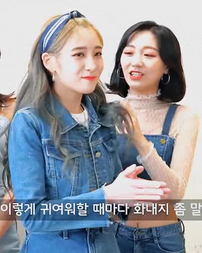 러블리즈 유지애 귀여워해 주는 류수정.gif