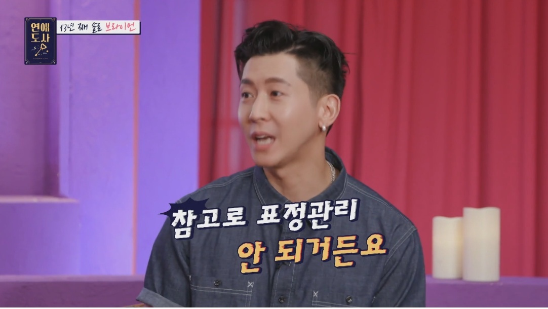 다른 동료 가수와 양다리를 걸쳤던 브라이언의 전 여자친구 - 꾸르