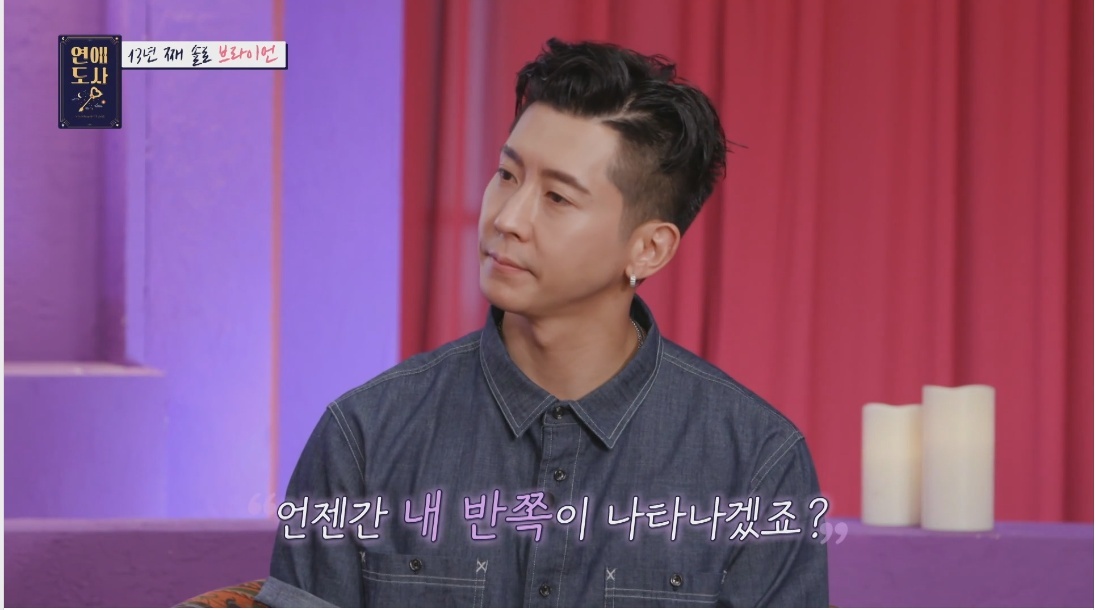 다른 동료 가수와 양다리를 걸쳤던 브라이언의 전 여자친구 - 꾸르