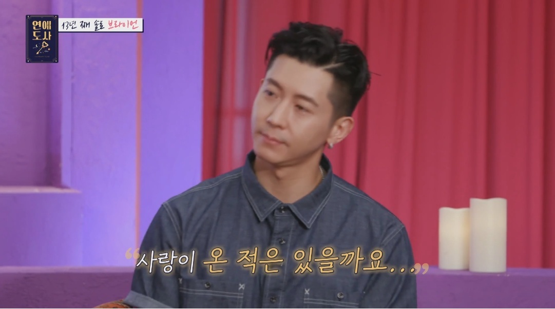 다른 동료 가수와 양다리를 걸쳤던 브라이언의 전 여자친구 - 꾸르