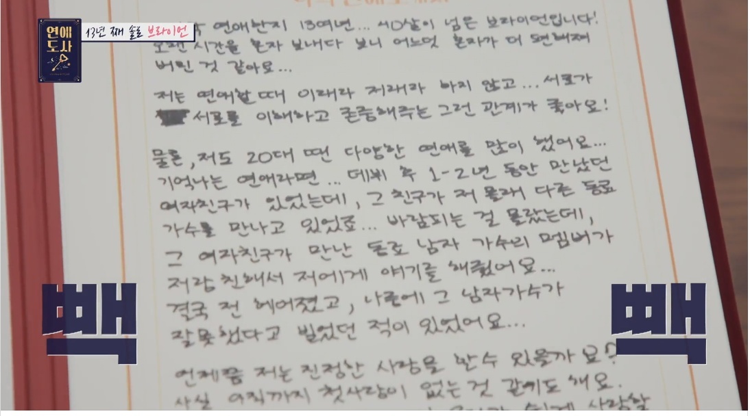 다른 동료 가수와 양다리를 걸쳤던 브라이언의 전 여자친구 - 꾸르