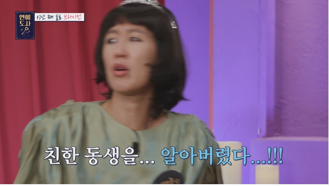다른 동료 가수와 양다리를 걸쳤던 브라이언의 전 여자친구 - 꾸르
