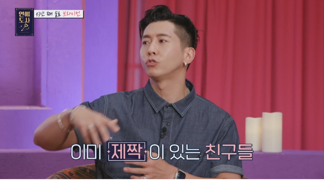 다른 동료 가수와 양다리를 걸쳤던 브라이언의 전 여자친구 - 꾸르