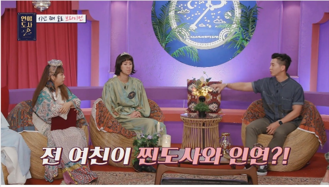 다른 동료 가수와 양다리를 걸쳤던 브라이언의 전 여자친구 - 꾸르