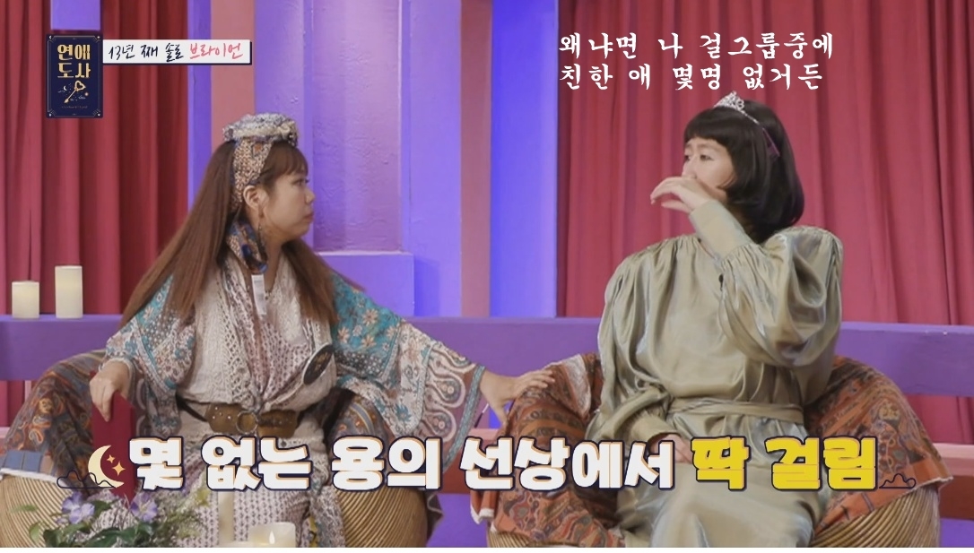 다른 동료 가수와 양다리를 걸쳤던 브라이언의 전 여자친구 - 꾸르