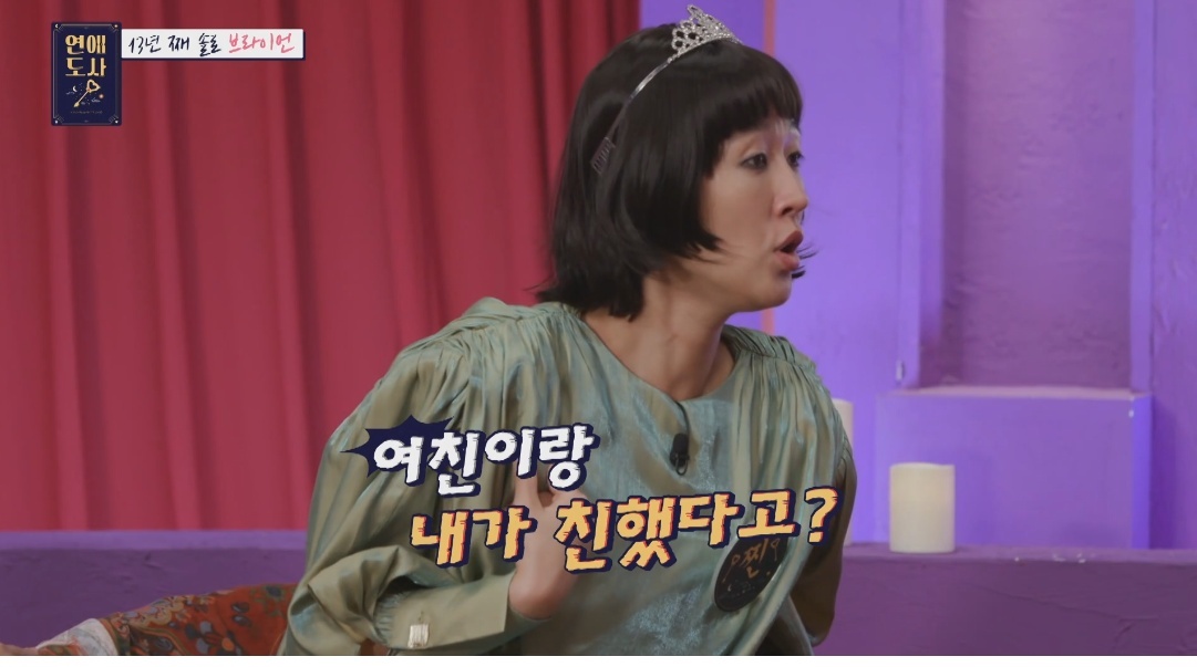다른 동료 가수와 양다리를 걸쳤던 브라이언의 전 여자친구 - 꾸르