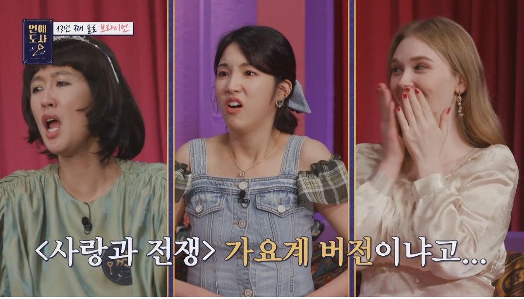 다른 동료 가수와 양다리를 걸쳤던 브라이언의 전 여자친구 - 꾸르