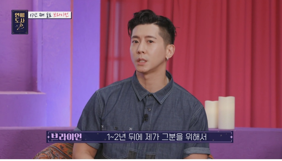 다른 동료 가수와 양다리를 걸쳤던 브라이언의 전 여자친구 - 꾸르