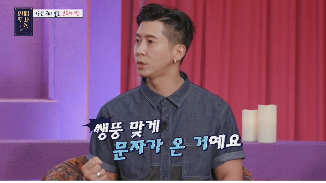 다른 동료 가수와 양다리를 걸쳤던 브라이언의 전 여자친구 - 꾸르